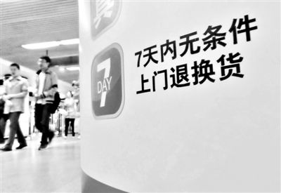 2011年11月13日，上海，一家網(wǎng)絡(luò)購物網(wǎng)站打出“7天內(nèi)無條件退換貨”的廣告。圖/CFP