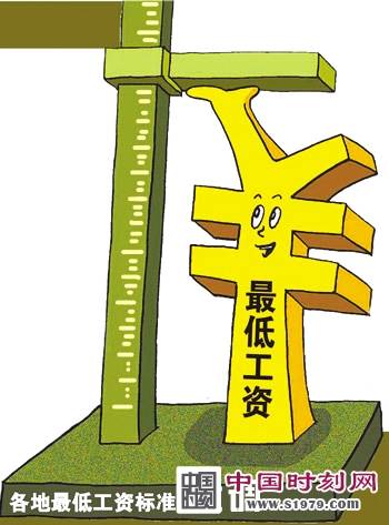 24省市上調最低工資