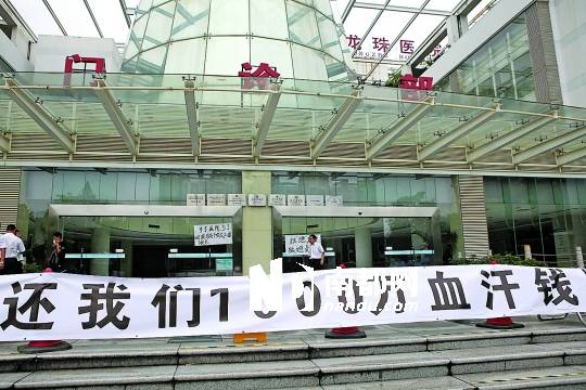 <p>    物業(yè)公司在醫(yī)院大門口掛起橫幅。 南都記者 趙炎雄 攝</p>