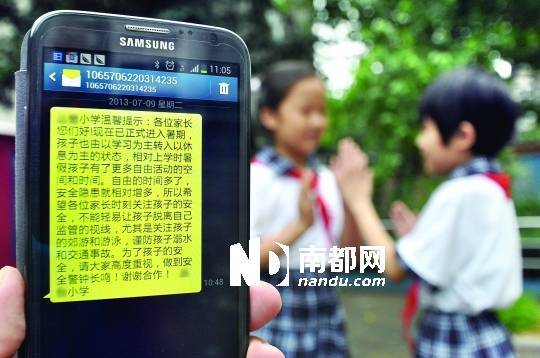 <p>    某小學(xué)通過“校訊通”向家長發(fā)布暑期兒童安全提醒。許多家長通過每天查看“校訊通”了解孩子在校情況。C FP供圖</p>