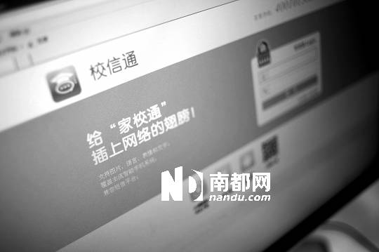 <p>    從9月6日開(kāi)始，福田中學(xué)使用智能手機(jī)的學(xué)生家長(zhǎng)就可享受“免費(fèi)”的校訊通服務(wù)。</p>
