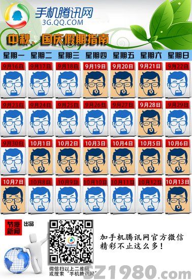 本周起進入混亂工作模式 3個周末需上班(圖)