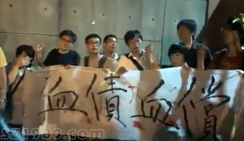學(xué)生深夜突襲馬英九寓所，潑紅漆、灑冥紙高喊 暴政殺人，血債血償 等口號(hào)。(圖片來自臺(tái)媒)
