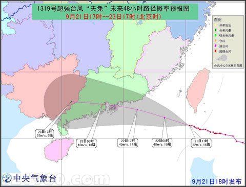 超強(qiáng)臺(tái)風(fēng)天兔今晚將登陸廣東沿海 最大風(fēng)力15級(jí)