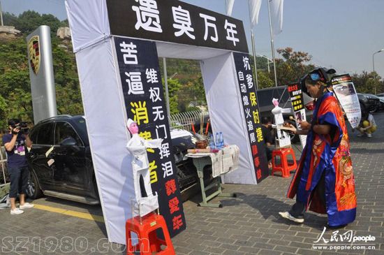 保時捷自動熄火釀事故 車主為其辦 葬禮 維權(quán)