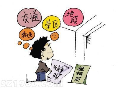 房價仍在上漲 <a href=http://www.zshb029.com/maifang/ target=_blank class=infotextkey>買房</a>者：房子決定幸福度