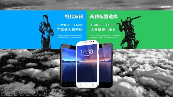大可樂銷量100萬 發(fā)布2S版定價(jià)1499元