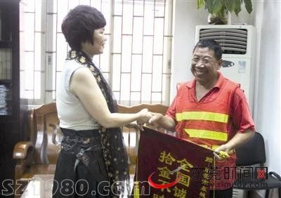 東莞清潔工撿3萬(wàn)多元交還 失主贈(zèng)錦旗致謝