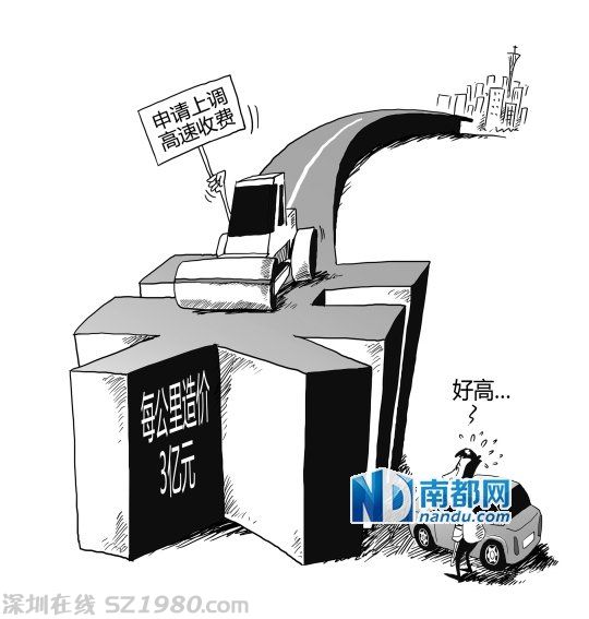 廣深沿江高速喊漲 一天近兩萬(wàn)網(wǎng)友反對(duì)