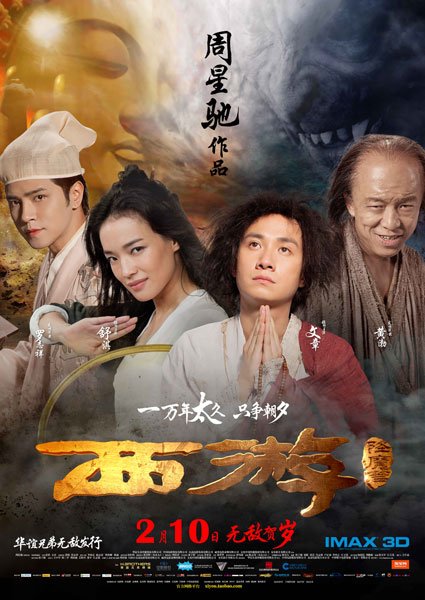 2013年票房沖破200億大關 明年或有望300億