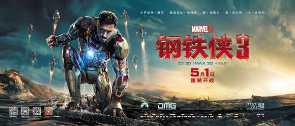 2013年票房沖破200億大關 明年或有望300億