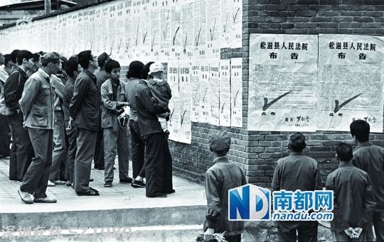     1983年 嚴打 時期，湖北松滋縣人民法院前滿墻的判決布告。資料圖片