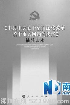 廣州市委書記萬(wàn)慶良向黨員干部推薦兩本書