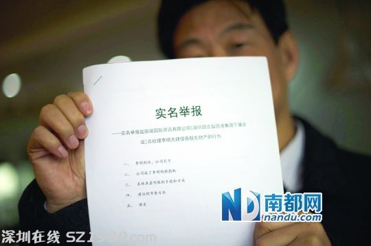張晉元向記者出示實名舉報的材料。 南都記者 陳文才 攝