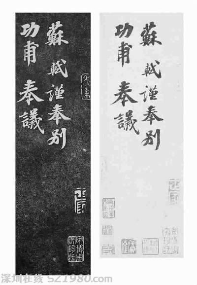 蘇軾書(shū)法《功甫帖》被指?jìng)伪?成交價(jià)超5千萬(wàn)