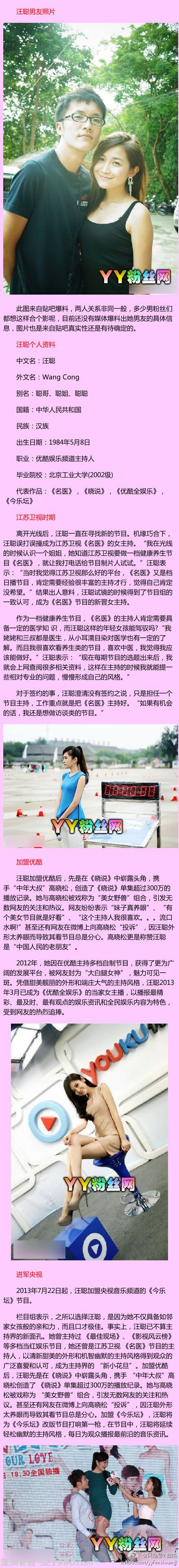 汪聰老公是誰 汪聰結(jié)婚了嗎 汪聰為什么叫聰哥