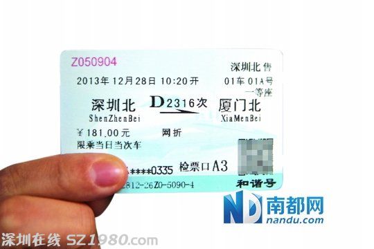 高鐵：廣州到潮汕比<a href=http://www.zshb029.com/shenzhen/ target=_blank class=infotextkey>深圳</a>到潮汕貴近一倍
