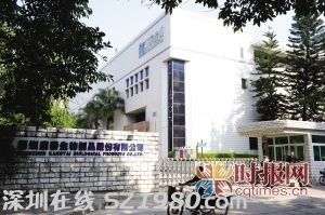 <a href=http://www.zshb029.com/shenzhen/ target=_blank class=infotextkey>深圳</a>康泰生物制品股份有限公司乙肝疫苗正在接受檢查，約需20天出結(jié)果