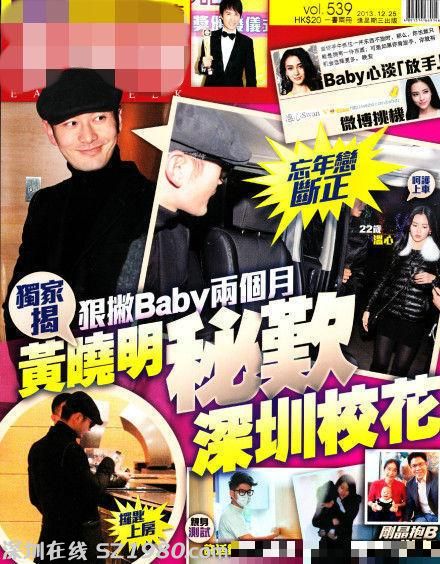 黃曉明?；ㄐ職g美艷私照不輸baby