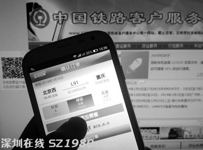 相比麻煩頻出的12306網(wǎng)站，手機客戶端表現(xiàn)很給力。京華時報記者王海欣攝