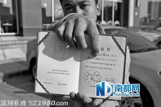 <a href=http://www.zshb029.com/shenzhen/ target=_blank class=infotextkey>深圳</a>節(jié)后招工亂象：以假信息招徠求職者