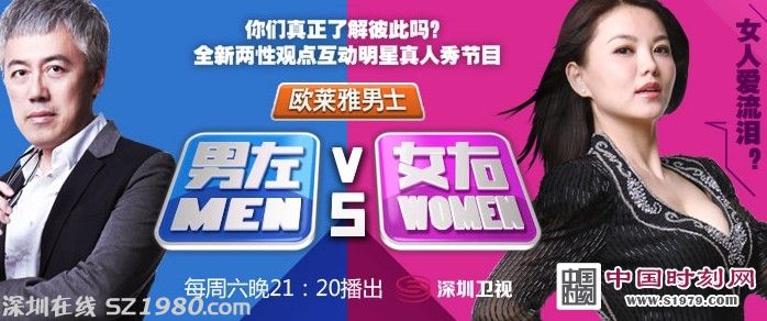 深圳衛(wèi)視男左女右換主持悄無聲息 李湘將開新節(jié)目《辣媽學(xué)院》