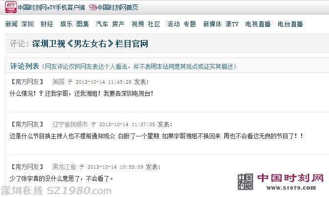 <a href=http://www.zshb029.com/shenzhen/ target=_blank class=infotextkey>深圳</a>衛(wèi)視男左女右換主持悄無聲息 李湘將開新節(jié)目《辣媽學(xué)院》