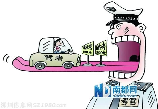 佛山教練送錢保學員過關(guān) 3年行賄14民警60萬