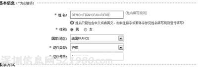 12306網(wǎng)站啟動身份核驗新政 外國人購票遇麻煩
