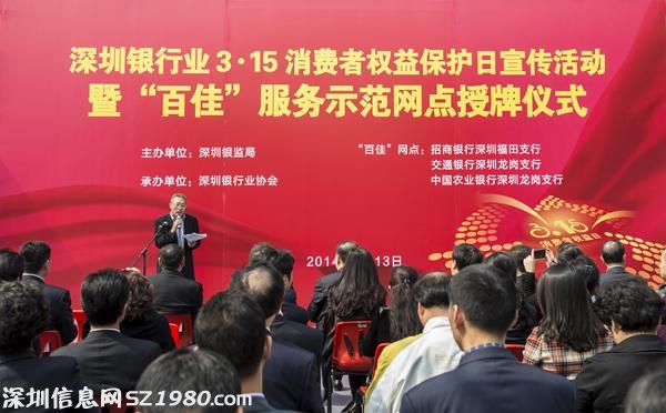 深圳制定金融服務(wù)標(biāo)準(zhǔn) 將設(shè)消費者權(quán)益保護(hù)處 
