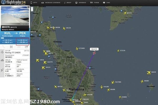 美國如何追查馬航MH370航班？