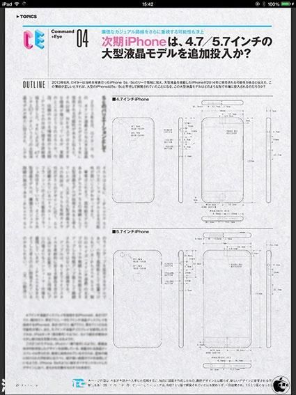 疑似iPhone 6工廠測(cè)試照泄露 機(jī)身更修長