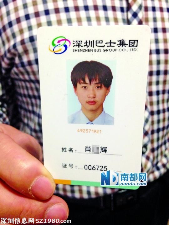 <a href=http://www.zshb029.com/shenzhen/ target=_blank class=infotextkey>深圳</a>男被調(diào)查墜亡 帶其回家兩人不是真交警