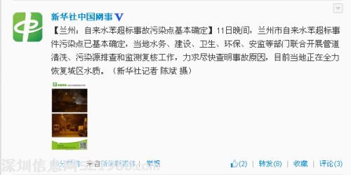 蘭州自來水苯超標(biāo)污染點(diǎn)基本確定 正恢復(fù)城區(qū)水質(zhì)