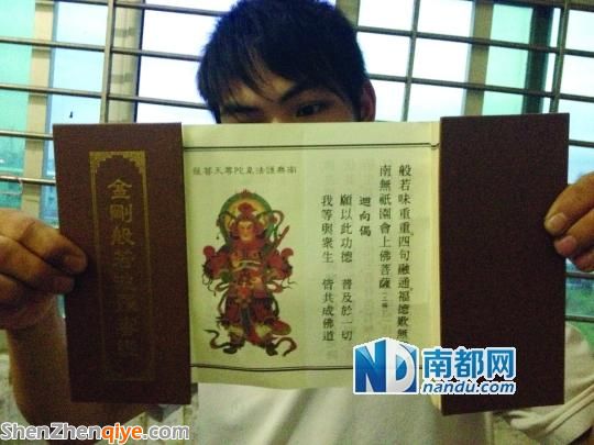 東莞綁架女童撕票男子作案前愛看佛經