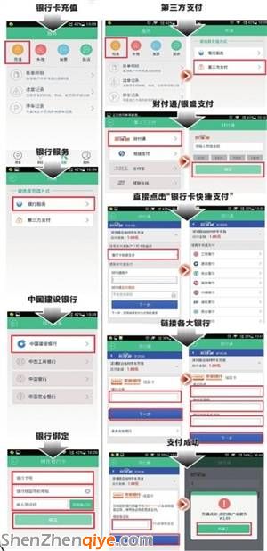 <a href=http://www.zshb029.com/shenzhen/ target=_blank class=infotextkey>深圳</a>路邊臨時停車管理系統(tǒng)正式上線