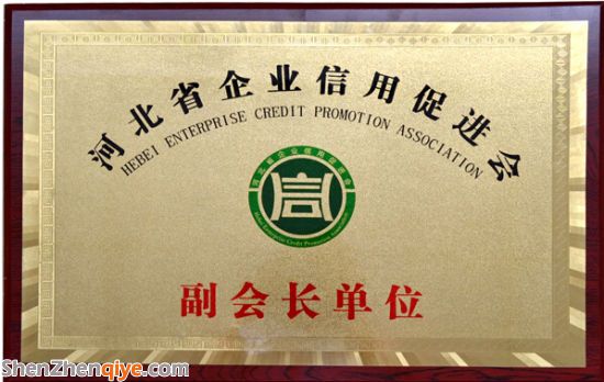 瀚迪科技被授予河北省企業(yè)信用促進(jìn)會(huì)副會(huì)長(zhǎng)單位