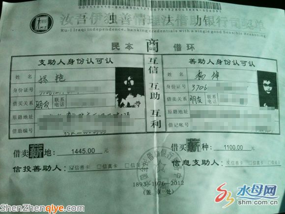 水母網(wǎng)2月22日訊(YMG記者紀殿國攝影報道)  交上4010塊錢，兩年掙300來萬 。近來，煙臺牟平城區(qū)出現(xiàn)了一個神秘組織 中國明明商 ，里面的人宣稱加入進去可以一本萬利。記者昨天