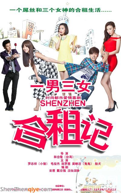 <a href=http://www.sz1980.com/shenzhen/ target=_blank class=infotextkey><a href=http://www.zshb029.com/shenzhen/ target=_blank class=infotextkey>深圳</a></a>合租記電視劇全集演員表1-17集劇情介紹至大結(jié)局