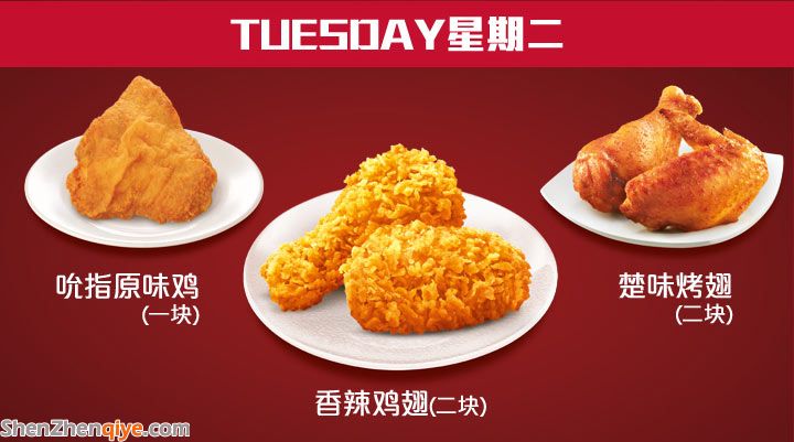 肯德基周二半價(jià)：吮指原味雞一塊、香辣雞翅二塊、楚味烤翅二塊