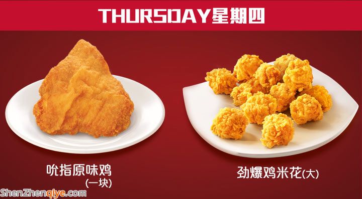 肯德基周四半價(jià)：吮指原味雞一塊、勁爆雞米花（大）