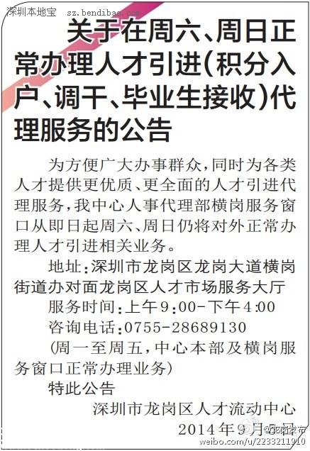 有氣氛有關(guān)愛 <a href=http://www.sz1980.com/shenzhen/ target=_blank class=infotextkey><a href=http://www.zshb029.com/shenzhen/ target=_blank class=infotextkey>深圳</a></a>各區(qū)中秋活動大不同