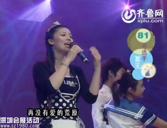 齊魯網(wǎng)曝出葛天06年參加山東電視臺(tái)比賽時(shí)的照片，稱那是她是18歲