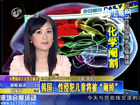 韓國性侵兒童或臨化學閹割 盤點保護兒童措施