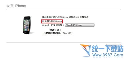蘋果6 plus怎么激活？