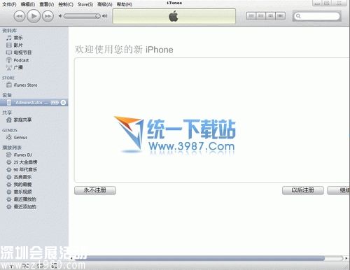 iphone6 plus怎么連接電腦？ 三聯(lián)