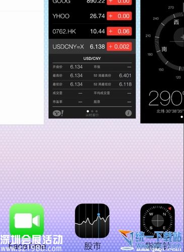 蘋果6 plus怎么關(guān)閉后臺程序？