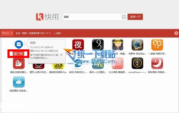 ihone6 plus怎么下載軟件？ 三聯(lián)