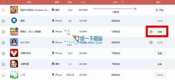 ihone6 plus怎么下載軟件？