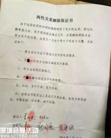 日前，這份 兩性關系解除保證書 在多個論壇轉(zhuǎn)載。 網(wǎng)絡截圖